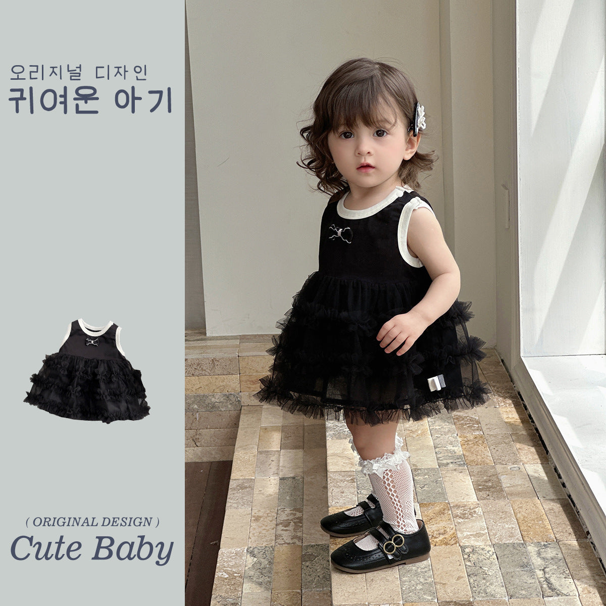 Baby Girl Black Party Tulle Dress – 6 to 9 Months