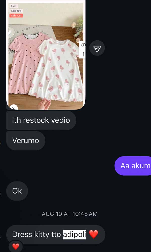 Customer message screenshot