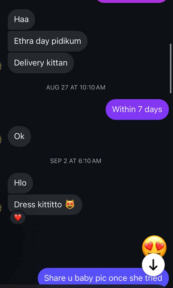 Customer message screenshot